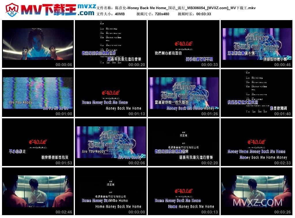 陈彦允-Money Back Me Home_国语_流行_MB306054